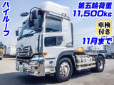 クオン トレーラーヘッド 車検付 第五輪荷重11.5t K5237