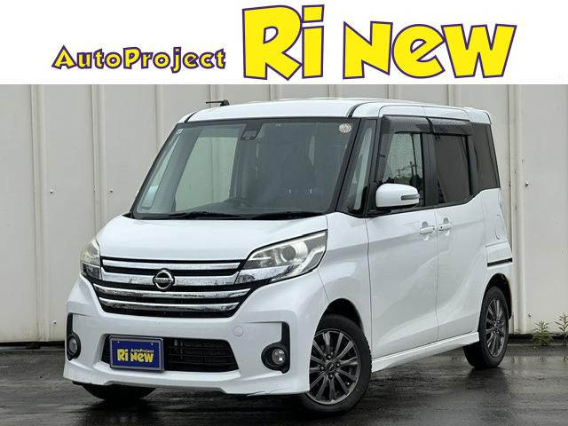 デイズルークス ハイウェイスター X Gパッケージ 4WD