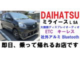 ミライース L SA 大画面ディスプレイオーディオ ETC