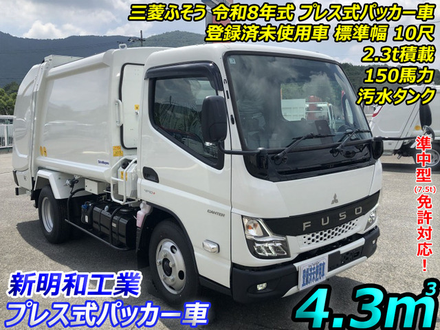 キャンター パッカー車 プレス 4.3m3 新明和 汚水タンク付