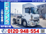 UDトラックス クオン トレーラーヘッド