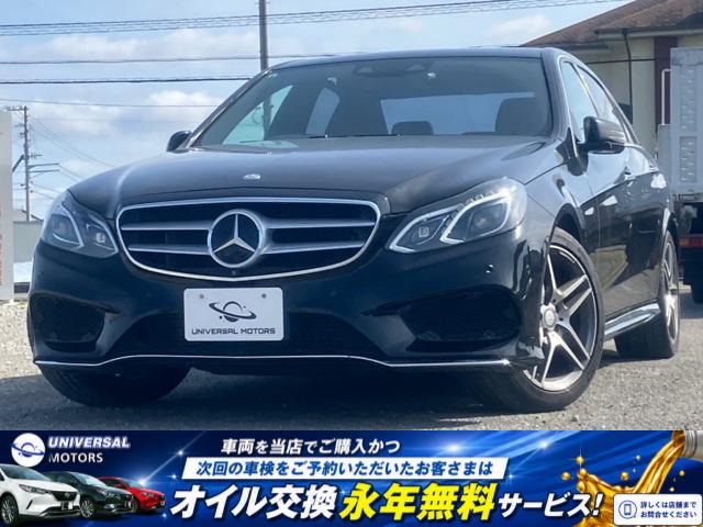 Eクラス E250 アバンギャルド 【オイル交換永年無料】 禁煙車