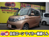 日産 デイズルークス