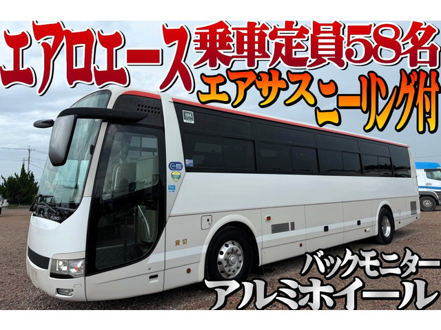 エアロエース  大型バス  58人乗り ニーリング付