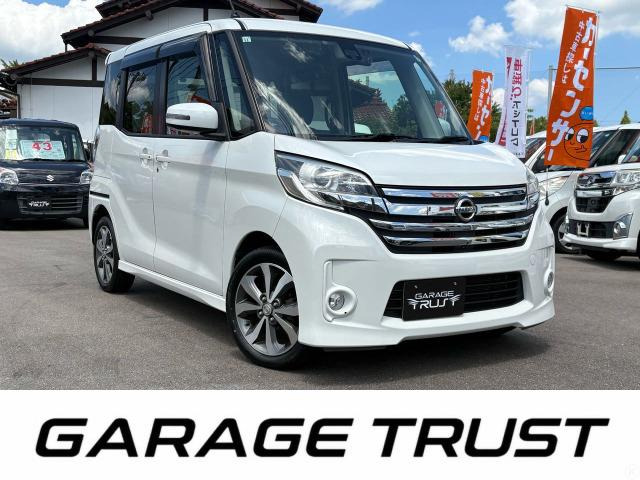 デイズルークス ハイウェイスター X Gパッケージ 両側電動 衝突軽減 ドライブレコーダー