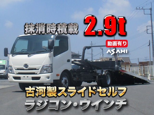デュトロ  古河製スライドセルフ抹消時積載2.9t