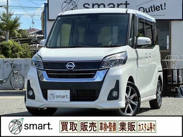 日産 デイズルークス 