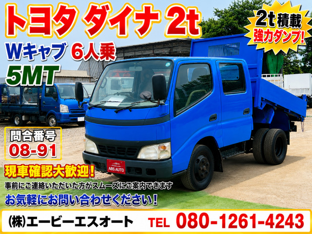 トヨタ ダイナ 