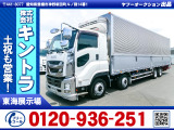 いすゞ ギガ 冷凍冷蔵車