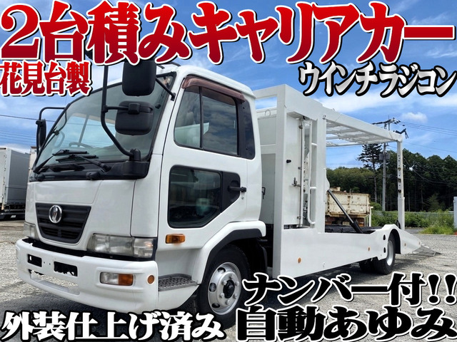 コンドル 積載車 花見台製 2台積みキャリアカー ラジコン