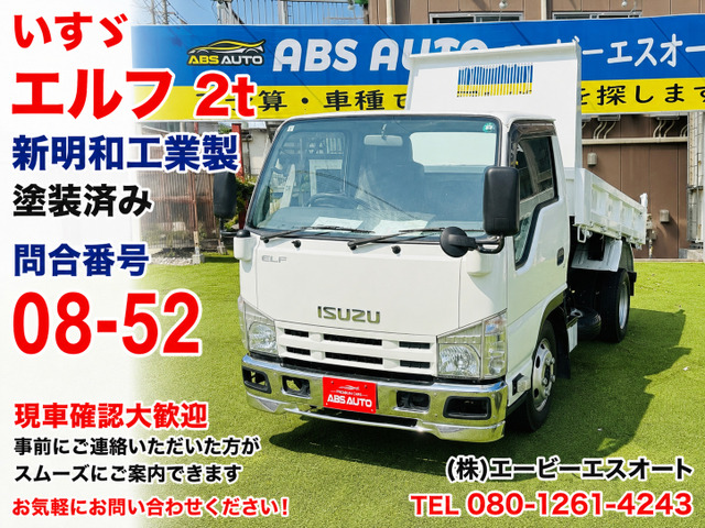 エルフ  08-52 ダンプ 2t メッキパーツ