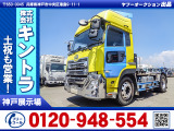 R2/7 UDトラックス クオン トレーラーヘッド 2PG-GK5AAD