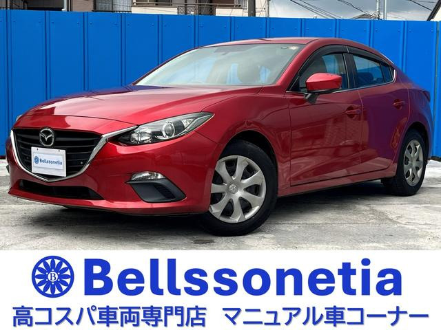 アクセラ  1600cc/5MT/元教習車