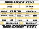 ダイナ  1.5トン Wキャブ 全低床 5速MT