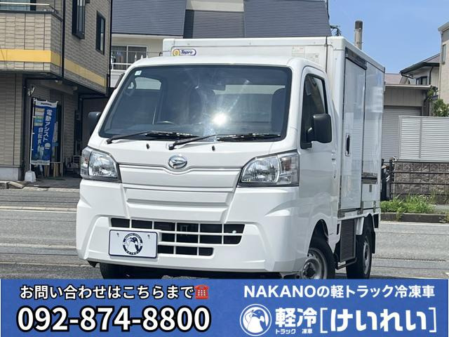 ハイゼットトラック  冷蔵冷凍車 -22℃設定 キーレスキー 荷台両側スライドドア
