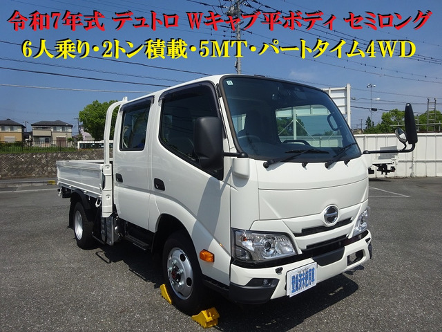 デュトロ Wキャブ 4WD 2t積 標準幅 11尺