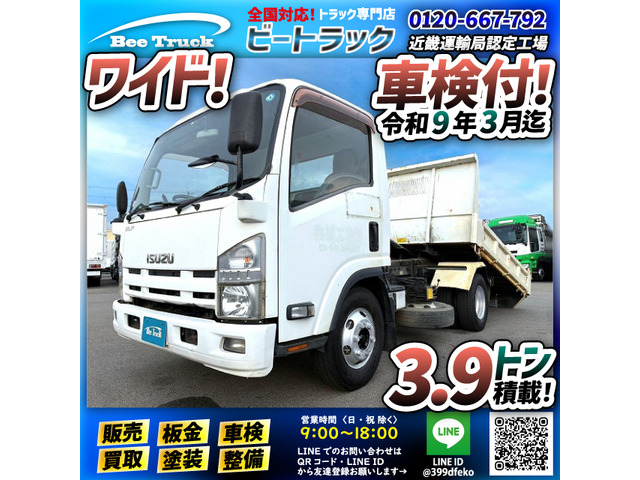 エルフ ローダー ダンプ 車検付 3.9t積載 ワイド ワンオーナ