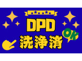 トラックで気になる「排ガスマフラー(DPD)」も、しっかりと洗浄メンテナンスを行っております。
