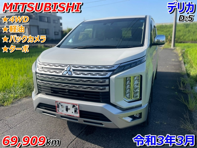 デリカD:5 ディーゼル 4WD ターボ