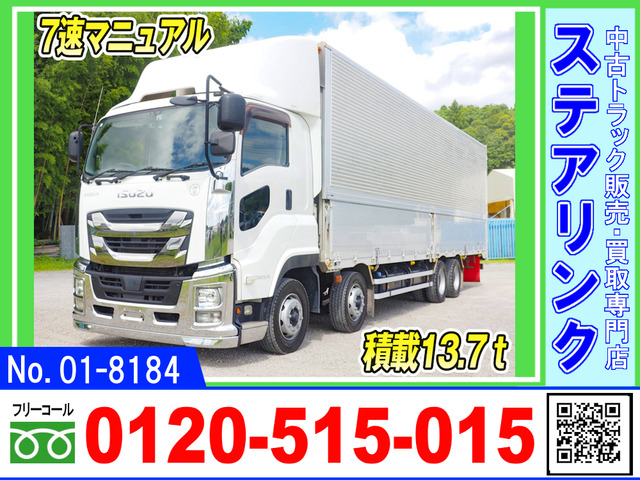 ギガ ウィング 7速M/T 積載13.7トン 4軸低床