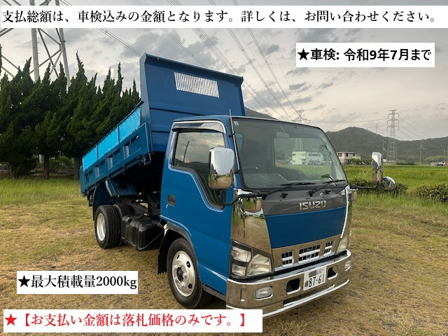 エルフ ダンプ 5MT 11万キロ
