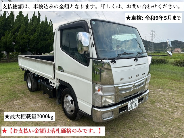 キャンター 2t 平ボディー 5MT