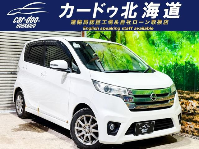 デイズ ハイウェイスターX 4WD 防錆塗装スマキーCDBカメ積込タイヤ