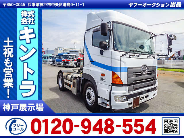 日野 プロフィア 