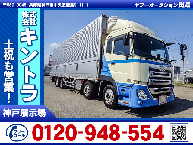 クオン 冷凍冷蔵車 ウイング -30度設定 K5254