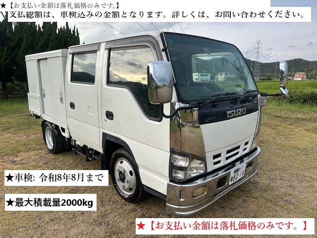 エルフ Wキャブ 5MT 2T