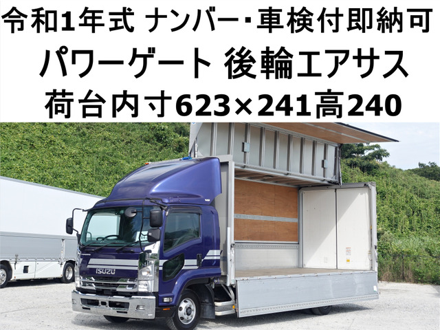 フォワード ウィング パワーゲートワイドアルミウイングウィング