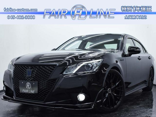 クラウンアスリート ハイブリッド 2.5 ワンオーナー 新品TRD仕様エアロ