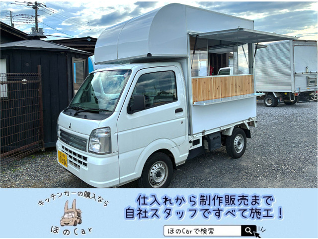 ミニキャブトラックMキッチンカー 内装新品 車検アリ即納車