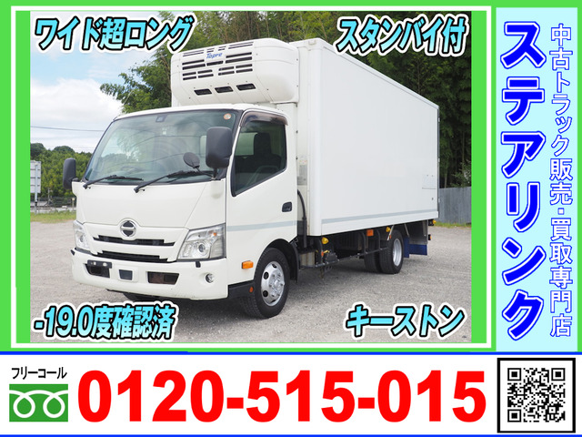 デュトロ 冷蔵冷凍車 ワイド超ロング 積載3トン スタンバ
