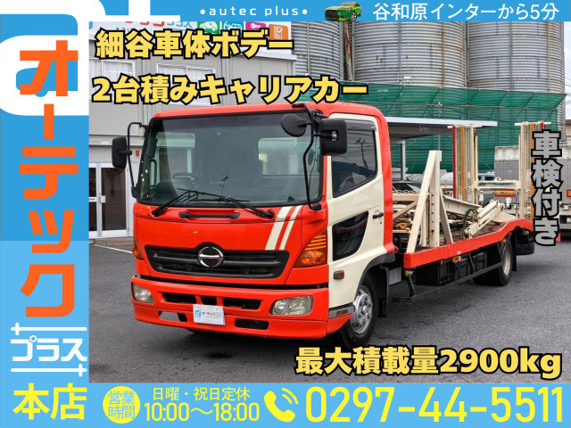 レンジャー 車載車 細谷車体ボデー 2台積みキャリアカー