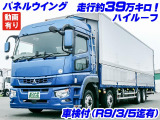 スーパーグレート ウィング 車検付 積載13700kg K5176