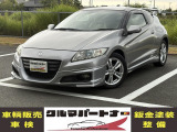 【中古車情報】ホンダ CR-Z 1.5 アルファ Tチェーン 6速マニュアル 社外エアロ の中古車詳細（走行距離：17.1万km、カラー：シルバー、販売地域：静岡県浜松市中央区葵西）
