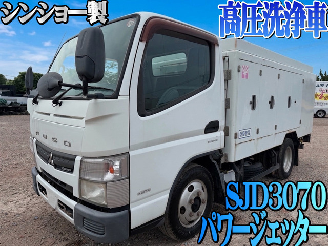三菱ふそう キャンター 