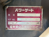 ●PGメーカー:極東開発工業