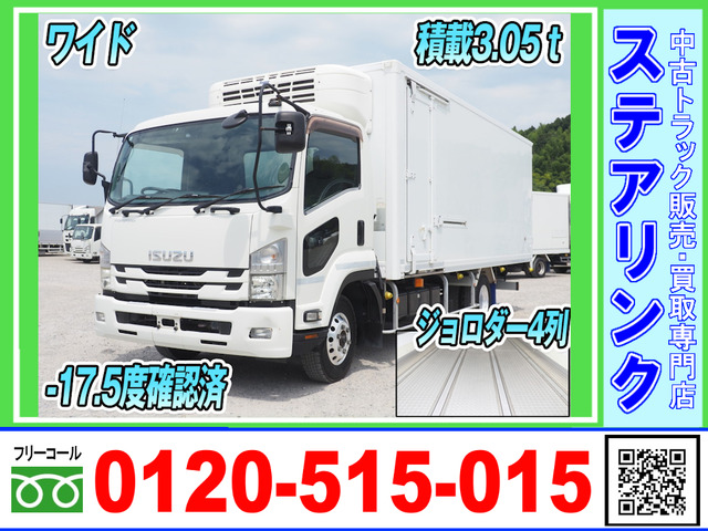 フォワード 冷蔵冷凍車 ワイド 低温設定 積載3.05トン
