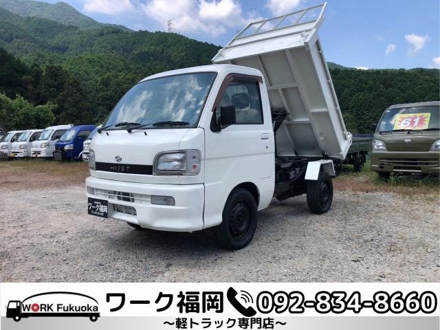 ハイゼットトラック ローダンプ 4WD ☆軽トラック九州最安値の店☆