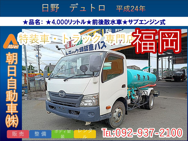 デュトロ  