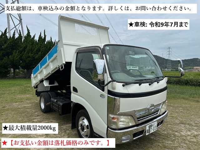 デュトロ ダンプ AT 2T