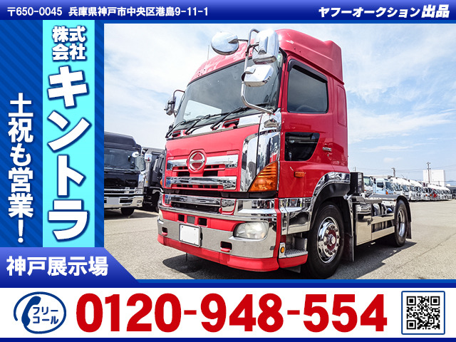 プロフィア トレーラーヘッド 480馬力 ハイルーフ K5278
