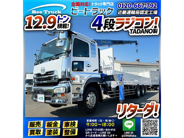 クオン クレーン車 車検付 フックイン 永久磁石式リターダ