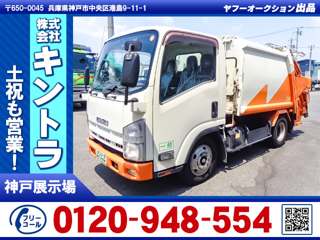 エルフ 塵芥車 プレス式 連続機能付 車検付 K5299