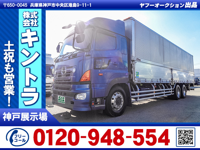 プロフィア アルミウイング ハイルーフ PG付 車検付 K5303