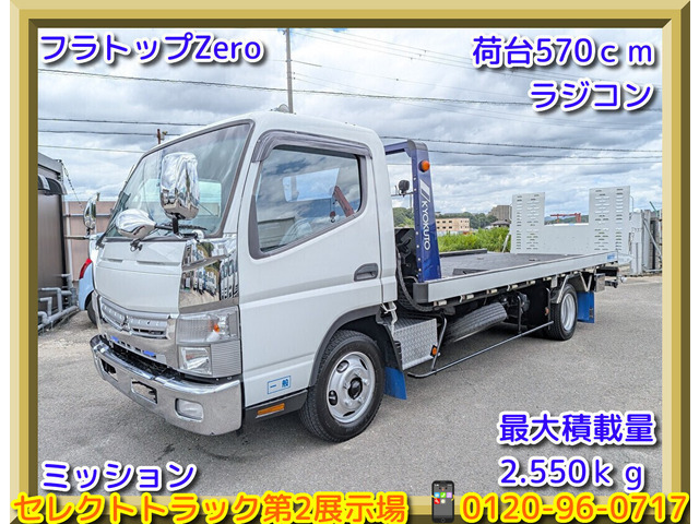 キャンター 2t積載車 フラトップゼロ ラジコン