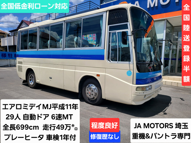 エアロミディ 観光バス 29人乗り 自動ドア