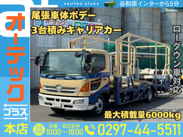 レンジャー 車載車 3台積みキャリアカー ローダウン車対応